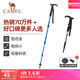 Camel trekking stick carbon lightweight telescopic folding hiking crutches elderly non-slip carbon fiber crutches