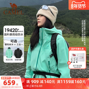 Camel King Armor Pro Outdoor Hard Shell Jacket for Men and Women, Three-In-One down Jacket, New Waterproof Jacket