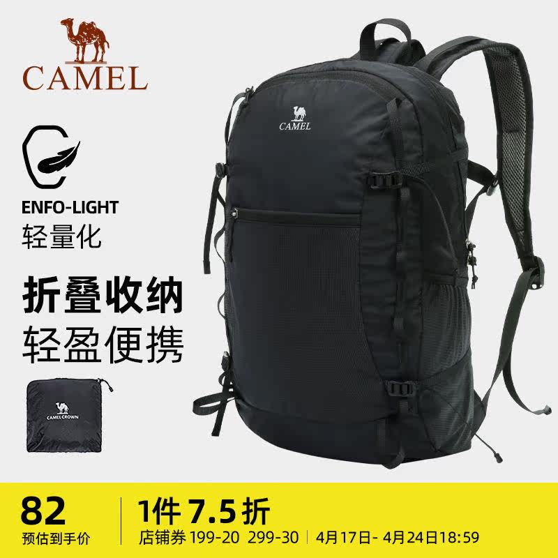 Camel Double Shoulders Casual Casual Backpack Light Foldable Package Outbound Hiking Hill Capacity Travel Pack