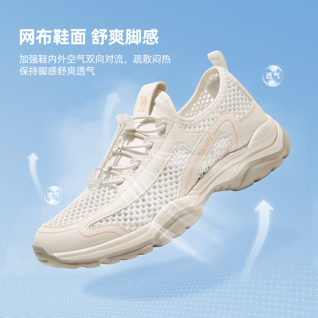 Camel Outdoor Women's 2024 Summer Style New Style Mesh Breathable Hollow Casual Shoes Anti-Slip Mom Sports Shoes