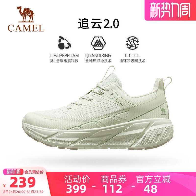 Camel Chasing Clouds Outdoor Casual Women's Jogging Shoes Breathable Running Shoes Women's Casual Shoes Jump Rope Shoes