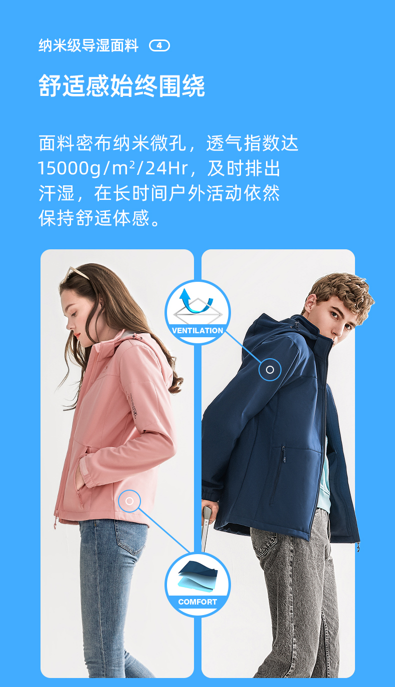 骆驼 情侣款防水户外软壳冲锋衣 图6