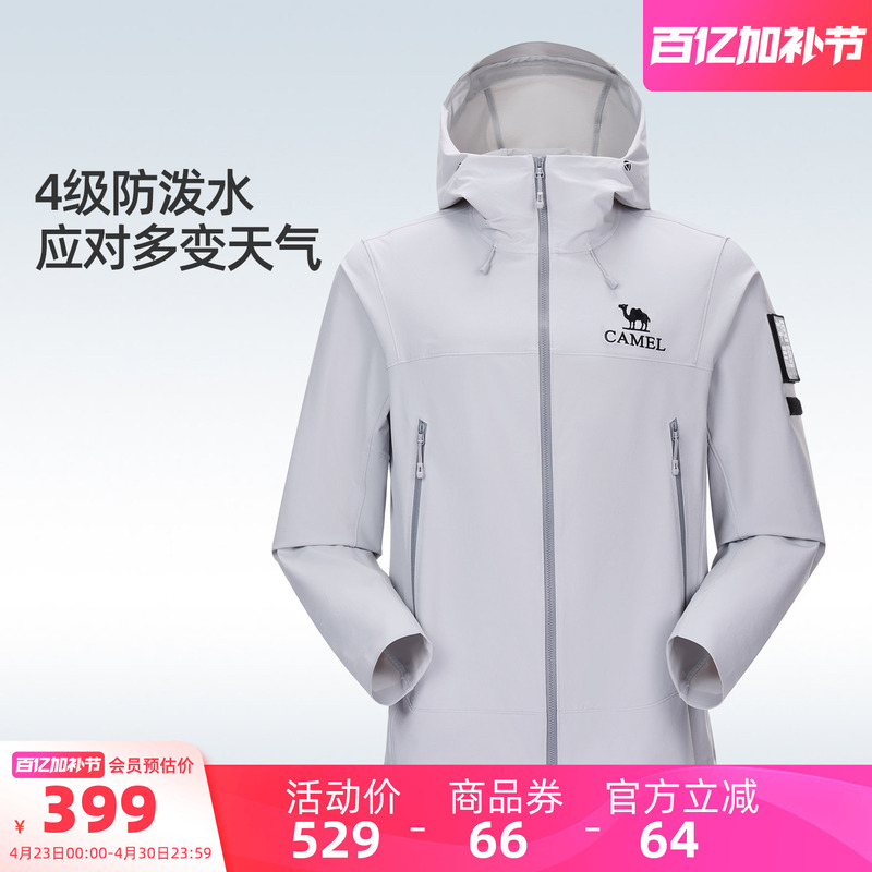 [Same Style as Zhangjiajie Seven Star Mountain Wilderness Survival] Camel Men's Softshell Jacket Outdoor Cordura