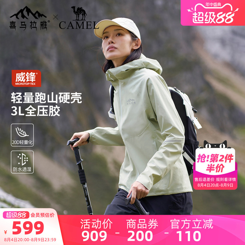Himalayan Jacket, Lightweight Outdoor Cross-Country Running Jacket for Men and Women, Taped Seams, Rainproof, Professional Hiking and Mountaineering Clothing Himalayan Jacket, Lightweight Outdoor Cross-Country Running Jacket for Men and Women, Taped Seams, Rainproof, Professional Hiking and Mountaineering Clothing