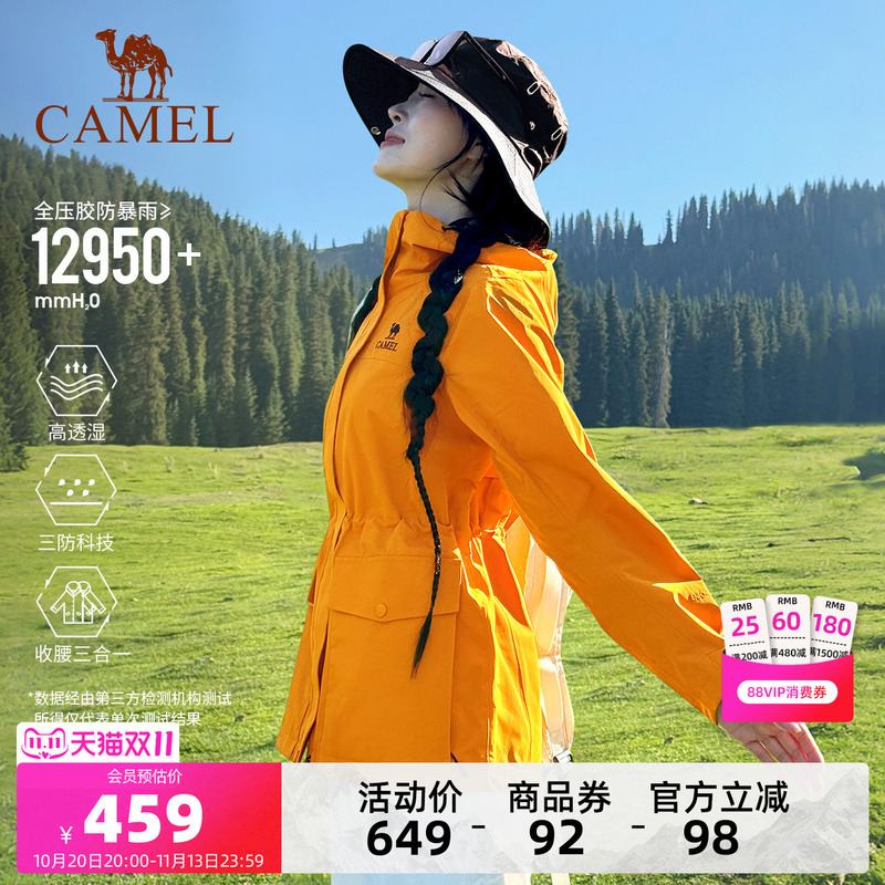 Camel Sunflower Yellow Women's 3-in-1 Windbreaker Jacket with Waist Cinching, Waterproof, Bright Color for Travel and Hiking