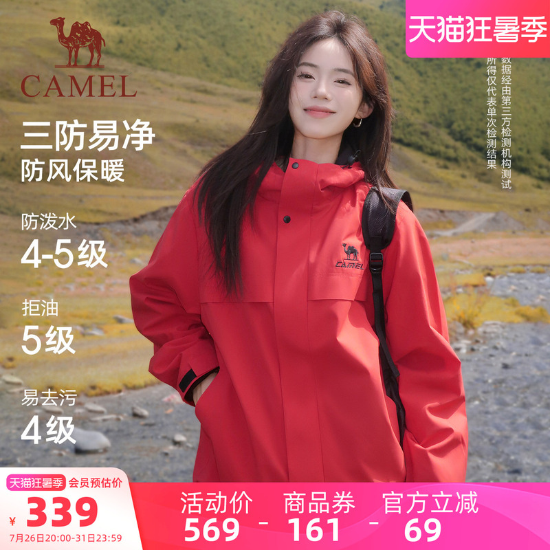 Camel All-Terrain Jacket, Three-Proof Coat, Women's and Men's Spring Fleece-Lined Outdoor Windproof and Waterproof Red Mountaineering Clothing