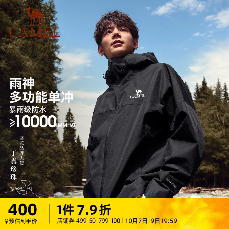 Din Genuine] camel outdoor hard shell single submachine clothes men and women 2023 new autumn coats Anti-rain Rain God Climbing Suit-Taobao