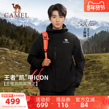 [Same Style as Wang Junkai] Camel King Armor Icon Black Outdoor Waterproof Jacket for Men and Women, Three-In-One