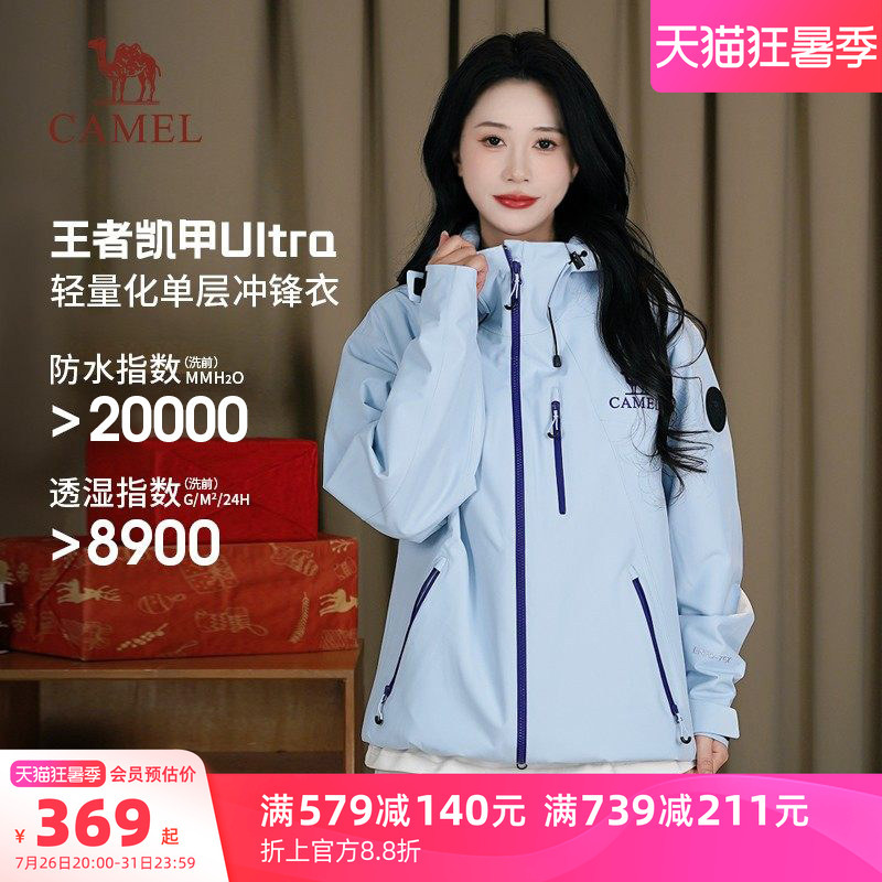 King's Armor Ultra︱Camel Women's Jacket Three-In-One New Outdoor Three-Proof Casual Jacket