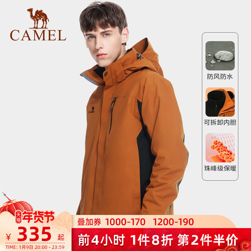 Camel official flagship store jacket men's and women's coat winter plus velvet thickened three-in-one detachable outdoor mountaineering suit