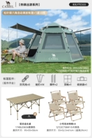 松叶绿【 2 门 4 窗】黑胶帐篷 +1 桌 4 椅