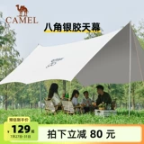 Дорожный навес, палатка, снаряжение для кемпинга, защита от солнца, полный комплект