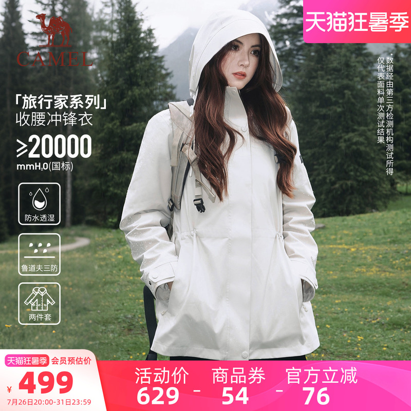 Camel Travel Home Long Jacket Women's 3-in-1 Coat 2026 Autumn New Waterproof Waist-Slimming Windbreaker