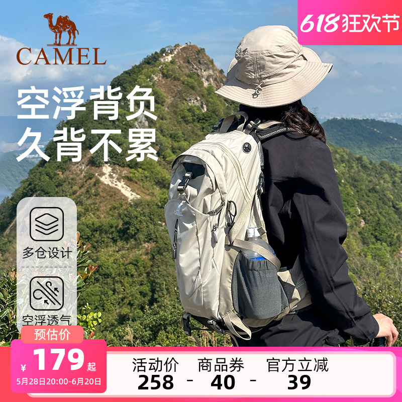 骆驼户外登山包大容量旅行双肩包旅游轻便女徒步爬山男登山背包