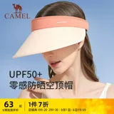 Верблюд с нулевым чувствительным солнцезащитным кремом ультрафиолето