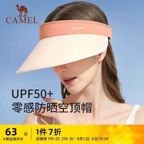 Верблюд с нулевым чувствительным солнцезащитным кремом ультрафиолето