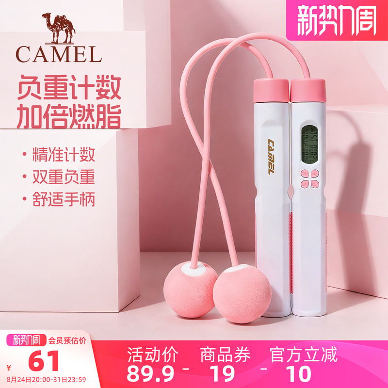 Camel Yoga Jump Rope for Weight Loss, Cordless Counting Model, Sports Weighted Rope for Women, Fitness Training, Fat Burning