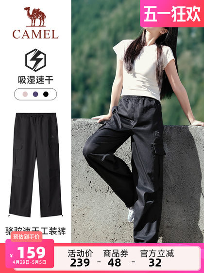 骆驼拓野 运动工装裤女春夏季伞兵裤户外速干长裤徒步登山裤男