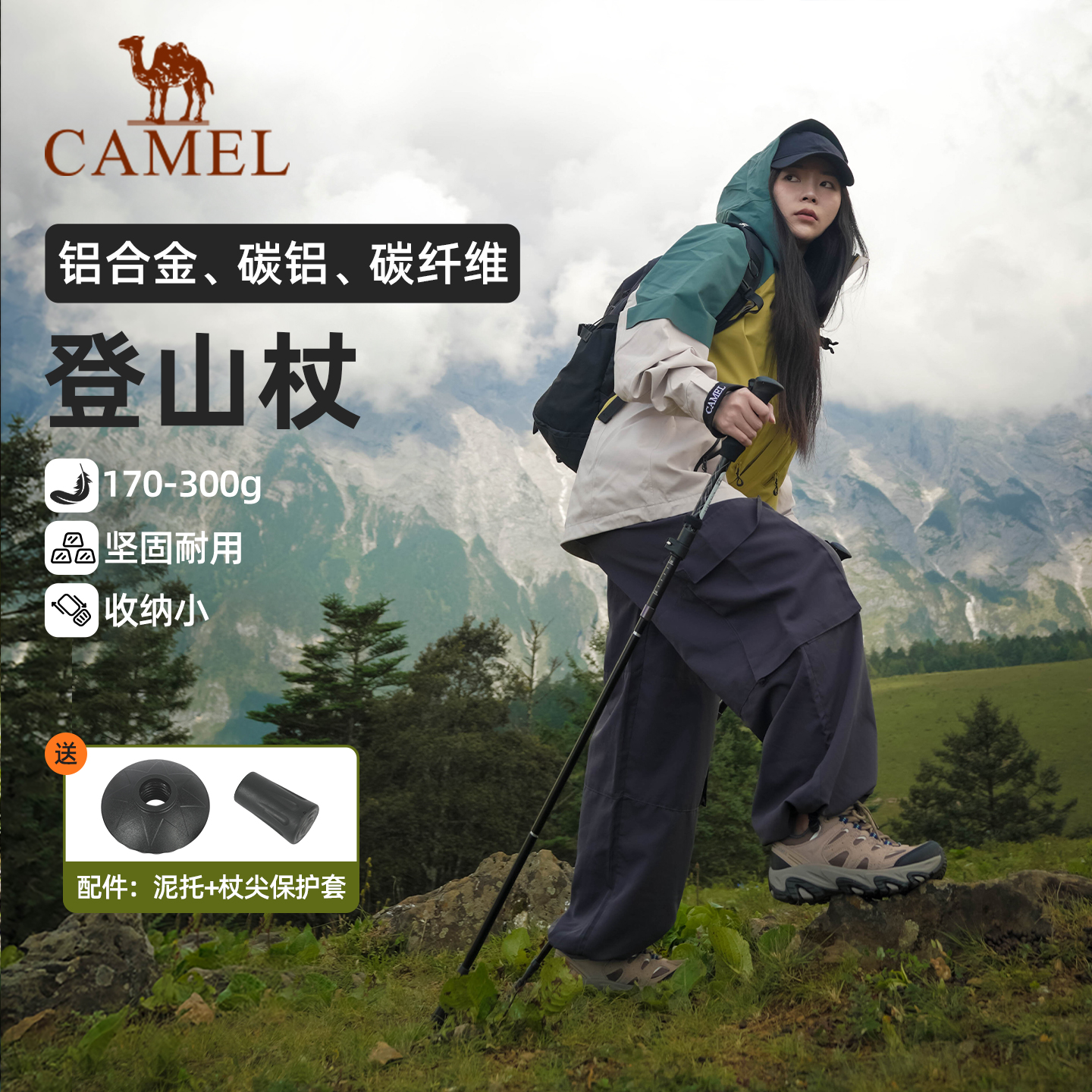 キャメルプロアウトドアトレッキングスティック杖超軽量カーボン伸縮折りたたみハイキング用品ウォーキングスティック男女兼用