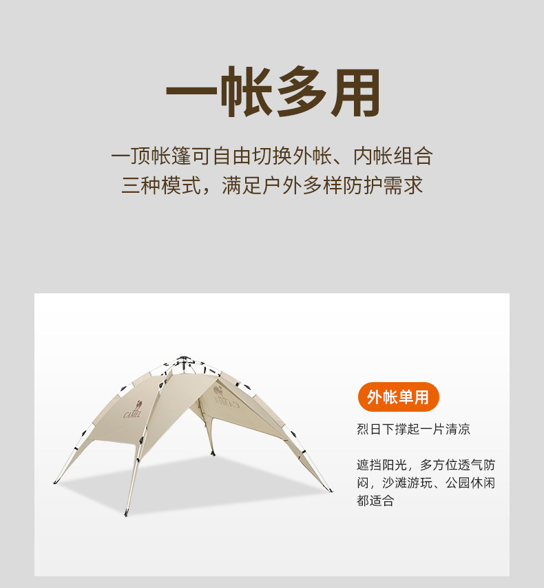 骆驼 自动液压 双层户外帐篷 3-4人 图6