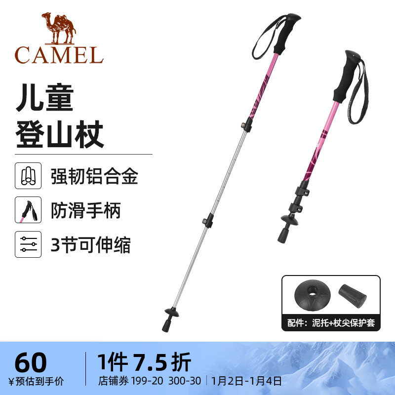 Camel Child Mountaineering Stick Cane Light Aluminum Alloy Multifunction Telescopic Non-slip Corner Stick Professional Outdoor Climbing Battle-Taobao