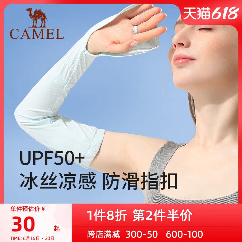 Camel ice cuff female sunscreen anti UV summer driving armchair armchair Ice Silk Sunscreen Sleeves Sleeve arm