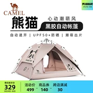[Panda] Lều Lạc Đà Gấp Ngoài Trời Di Động Cắm Trại Cắm Trại Qua Đêm Công Viên Dã Ngoại Vinyl Kem Chống Nắng lều cắm trại tốt lều cắm trại 6 người