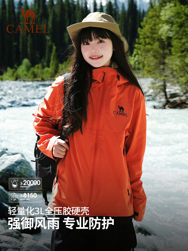 Camel Outdoor Rain God Hardshell Ski Jacket for Men and Women, Outdoor 3L Fully Seam-Sealed Rainproof and Windproof Travel Jacket