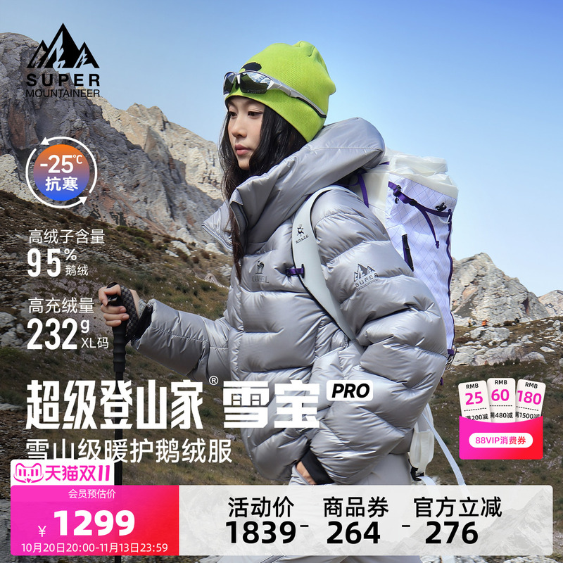 [Snowbao Pro] Camel Mountaineer Outdoor 95 Goose down 800 Fill Power down Jacket Women's Hiking Goose down Jacket Top Men's