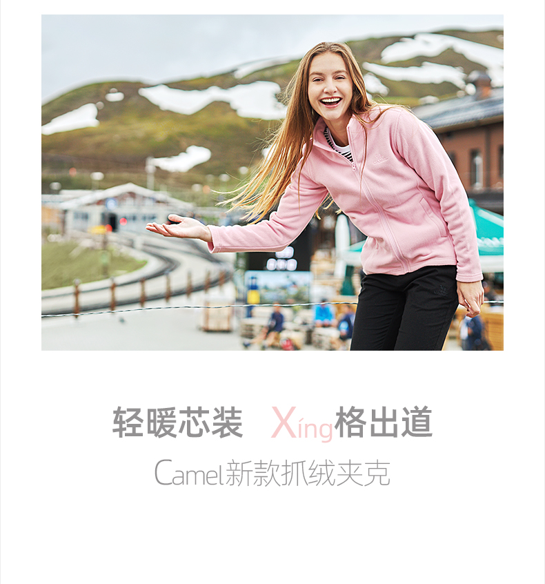 骆驼 男女户外抓绒衣女 双刷双摇加厚面料 图2