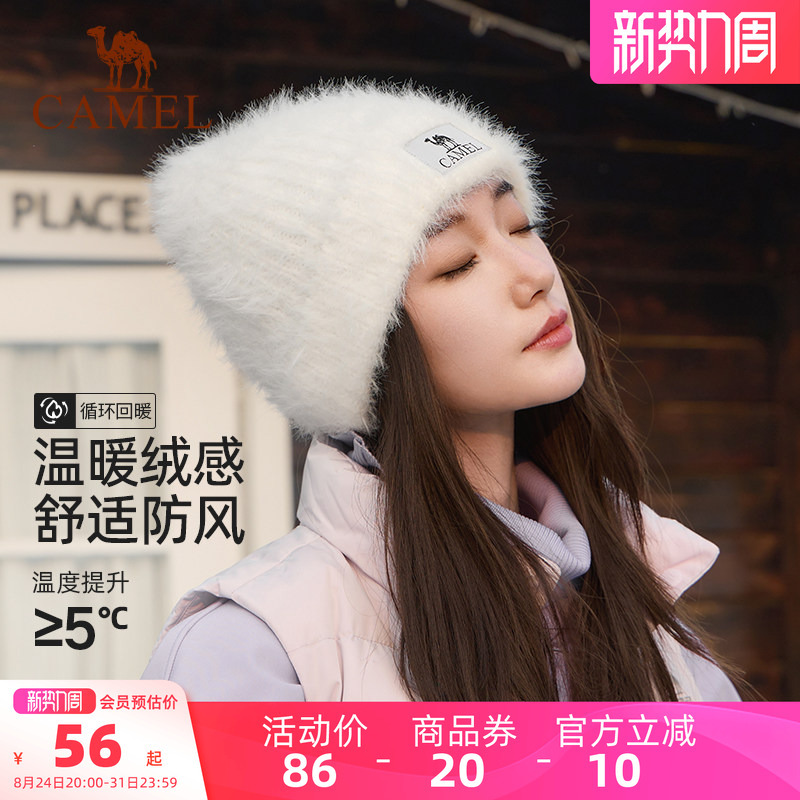 Camel Wool Knitted Hat for Women, Winter Faux Mink Fur Cold-Proof Ear Protection Hat, Thickened for Warmth, Makes the Face Look Smaller, Knitted Beanie Camel Wool Knitted Hat for Women, Winter Faux Mink Fur Cold-Proof Ear Protection Hat, Thickened for Warmth, Makes the Face Look Smaller, Knitted Beanie