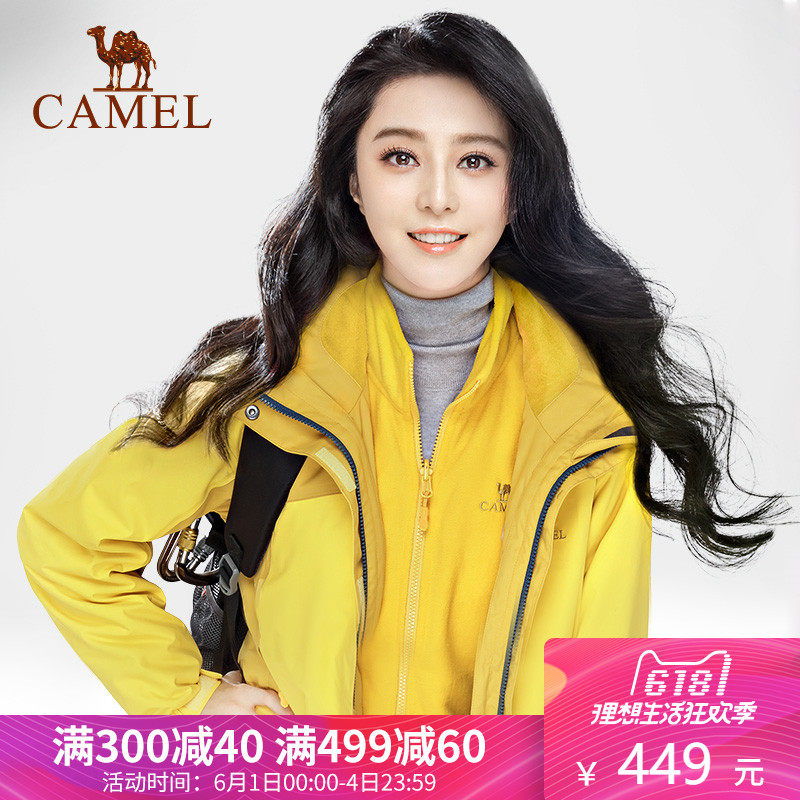269 39 Fan Bingbing The Same Paragraph Camel Outdoor Jackets Women S Three In One Two Piece Fleece Warm Jacket Winter From Best Taobao Agent Taobao International International Ecommerce Newbecca Com