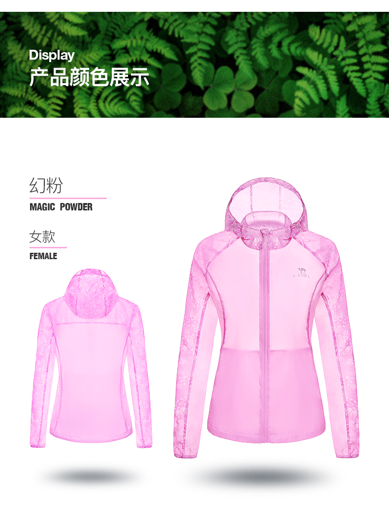 Lạc đà ngoài trời quần áo da của phụ nữ quần áo cửa hàng flagship chính hãng dù để che nắng windproof ánh sáng và thoải mái thời trang thể thao áo gió