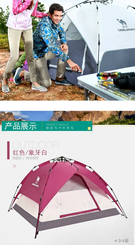 [Hot sale 10.000 top] Lều lạc đà ngoài trời 3-4 người Tự động đầy đủ mưa dày 2 người cắm trại - Lều / mái hiên / phụ kiện lều lều bạt di động