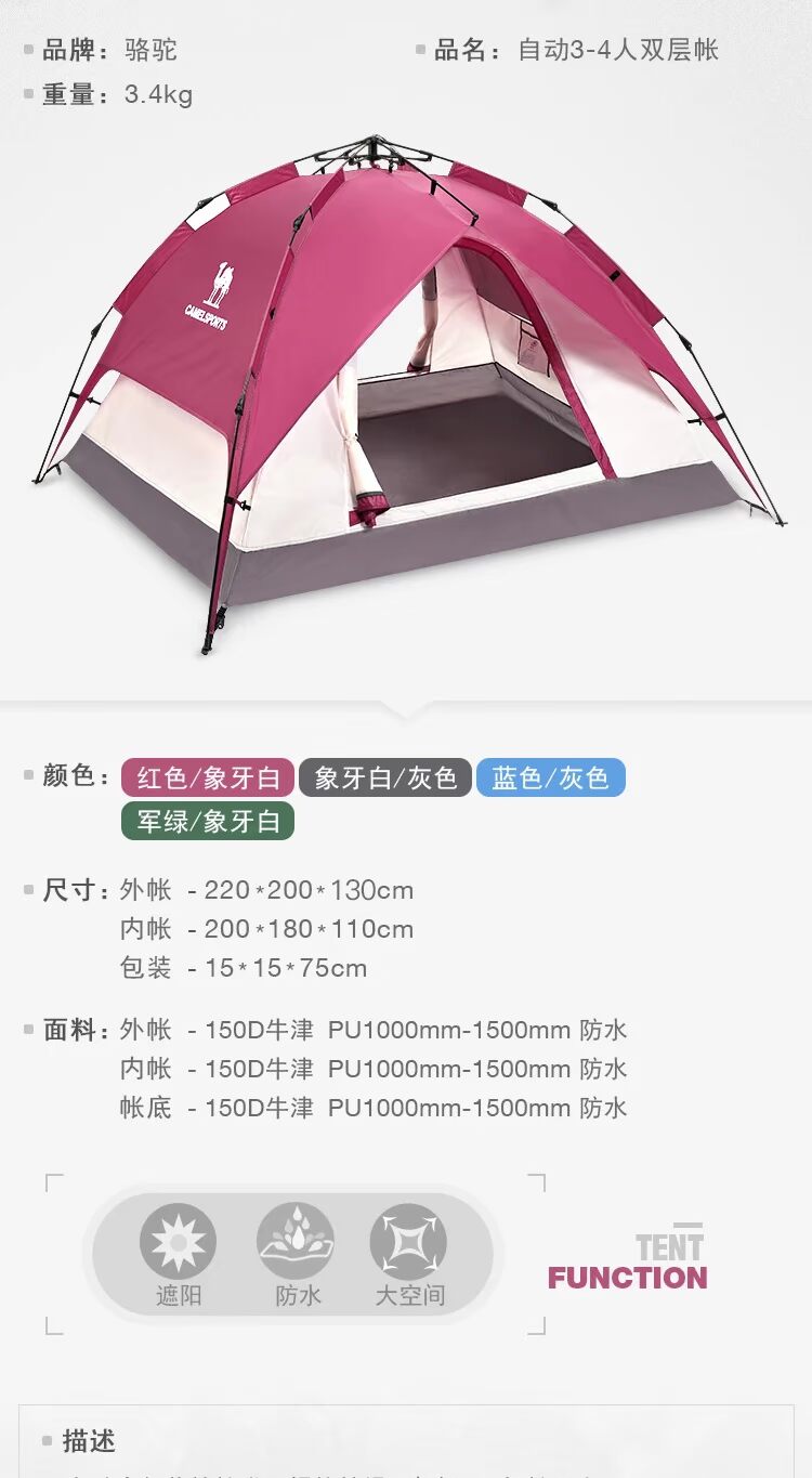 [Hot sale 10.000 top] Lều lạc đà ngoài trời 3-4 người Tự động đầy đủ mưa dày 2 người cắm trại - Lều / mái hiên / phụ kiện lều lều cắm trại chống mưa