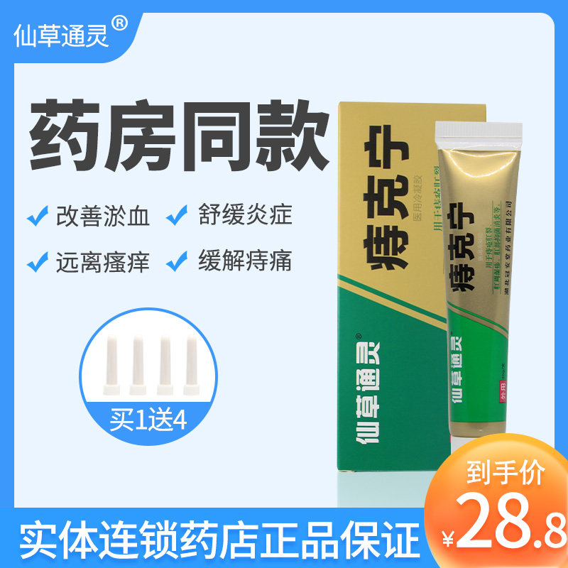Haemorrhoids Kerning Herbaceous Haemorrhoid Anal Haemorrhoid Cream Pasta Postpartum Breastfeeding Period Male And Female Nevus Cream Anoid haemorrhoid Haemorrhoid haemorrhoid Haemorrhoid