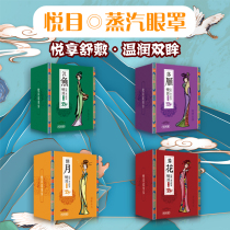 Renantang steam eye mask to relieve eye fatigue dry hot compress eye mask students anti-myopia fever sleep eye protection patch