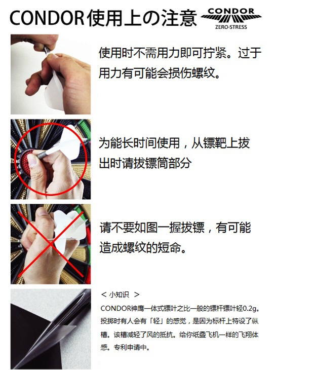Phi tiêu dọc và ngang Nhật Bản gốc CONDOR mới tích hợp phi tiêu hẹp hẹp phi tiêu một cánh phi tiêu cơ thể - Darts / Table football / Giải trí trong nhà bộ phóng phi tiêu nam châm