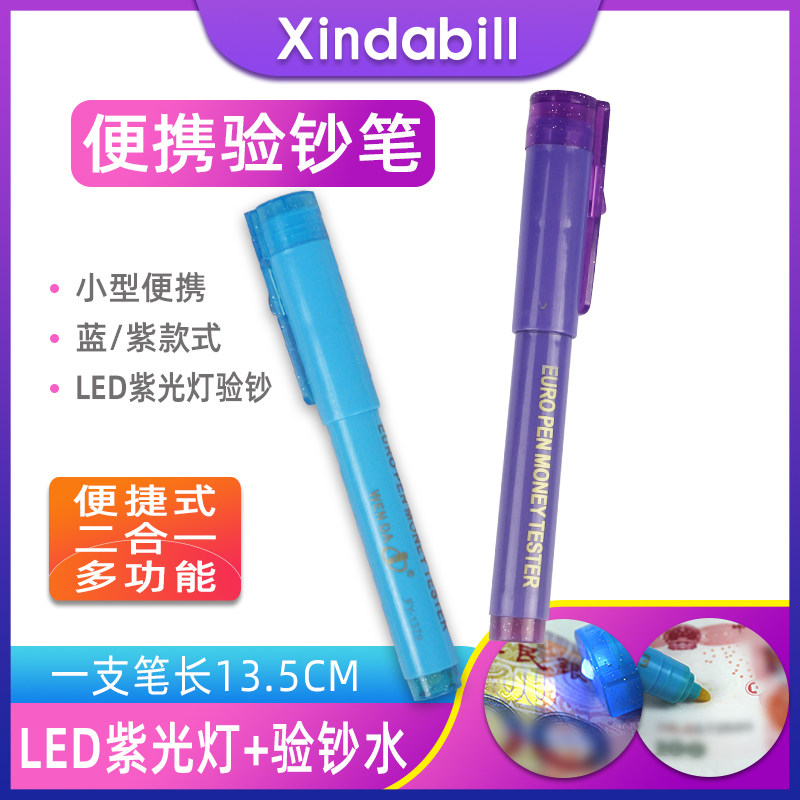 Portable banknote verification handwritten small banknote verification lamp convenient two - in - one multi - function LED purple light lamp banknote verification