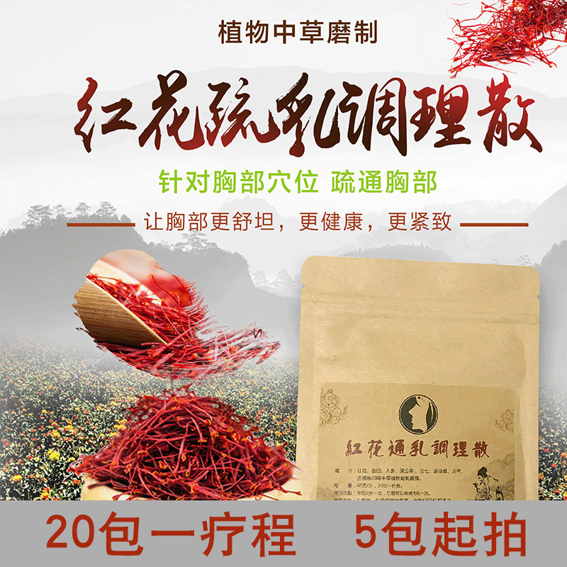 Pleural Breast Care Powder Softening Improve hyperplasia of hard breast nodules Maintain breasts Botanical ingredients