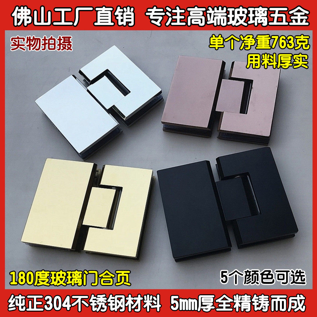 Precision cast 304 steel solid shower room glass door hinge glass door hinge bathroom clip glass clip 180 degrees