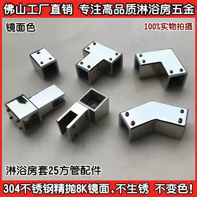 304 stainless steel sleeve 25 square pipe fittings Shower room anti-swing fixed rod connector Flange seat hanging clip angle