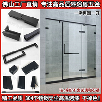 Dumb black 304 stainless steel one shape two solid one open shower room bathroom screen glass partition hardware