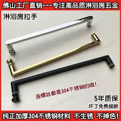 304 stainless steel square tube unilateral glass door handle Sliding door sliding door Bathroom handle Shower room handle 440 holes