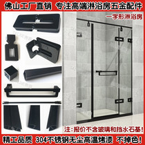 Dumb black looped 304 stainless steel straight-shaped shower room bathroom screen glass partition hardware set