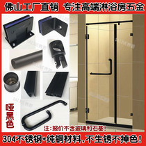 Dumb black 304 stainless steel one solid one live shower room shower screen glass partition hardware