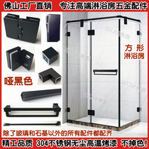 Dumb black 304 stainless steel square L-shaped shower room with flat door screen glass partition hardware set