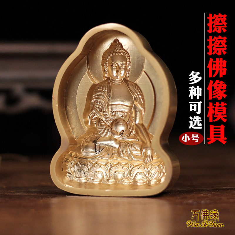 Rubbing Buddha statue mould Tibetan clay and copper alloy copper alloy copy production for the tantalizing Tibet Small