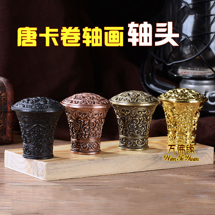 Thangka shaft head Buddhist supplies Alloy Tang chuck Carving Decorative painting Mounting Calligraphy and painting Hanging picture Scroll shaft protection head