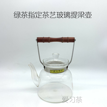 Tea art competition green tea designated tea art regulations tea set glass lifting beam pot glass pot